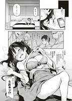 アザトメイキング 初回版のサンプル画像5