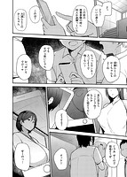 ママハン～年下に狩られる女たち～のサンプル画像1