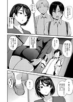 ママハン～年下に狩られる女たち～のサンプル画像3