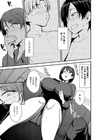 ママハン～年下に狩られる女たち～のサンプル画像6