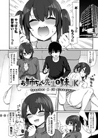 可愛くてドスケベなお姉さんと…のサンプル画像3