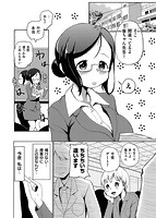 女教師が堕ちた理由のサンプル画像1