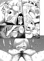 女教師が堕ちた理由のサンプル画像10