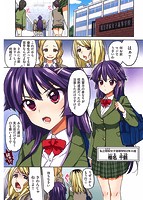 千鶴ちゃん開発日記のサンプル画像2