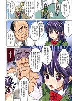 千鶴ちゃん開発日記のサンプル画像3