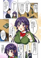 千鶴ちゃん開発日記のサンプル画像8