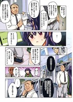 千鶴ちゃん開発日記のサンプル画像12