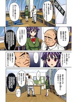 千鶴ちゃん開発日記のサンプル画像13