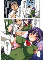 千鶴ちゃん開発日記のサンプル画像15