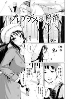 性なる処女たちのサンプル画像0