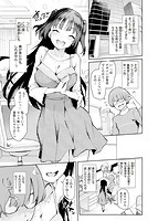 アザトメイキング 通常版のサンプル画像0