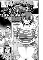 ずりちちヘブン！！のサンプル画像0