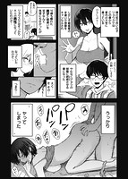 即ハメ!ハーレムのサンプル画像2