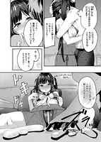 ふれてトロけて。のサンプル画像7