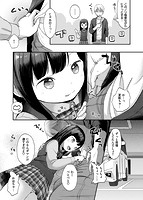 なまむすめのサンプル画像4