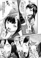 なまむすめのサンプル画像6