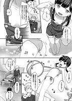 なまむすめのサンプル画像11