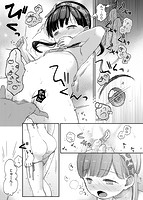 なまむすめのサンプル画像16