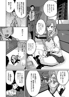 楽しい搾取のお時間♥のサンプル画像3