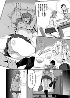 楽しい搾取のお時間♥のサンプル画像5