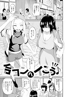 ぱこはめぱーてぃー!のサンプル画像0