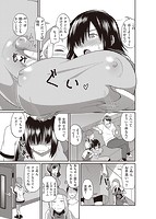 ぱこはめぱーてぃー!のサンプル画像2