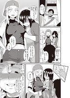 ぱこはめぱーてぃー!のサンプル画像6