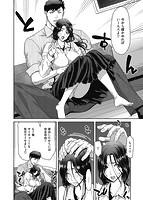 家出女を拾ったらのサンプル画像7