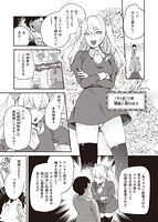 オトメの園のサンプル画像2