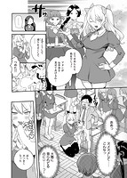 オトメの園のサンプル画像5