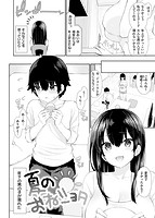 チェリーをたべさせて?のサンプル画像1