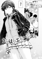 イタズラトークのサンプル画像0