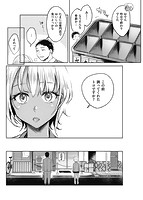 春の疼きのサンプル画像3