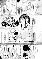 恋する乙女の堕とし方のサンプル画像0