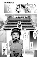 恋する乙女の堕とし方のサンプル画像2