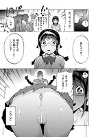 恋する乙女の堕とし方のサンプル画像4