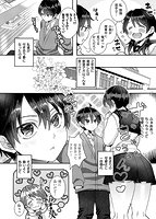 私のナカにぴゅっぴゅして?のサンプル画像1