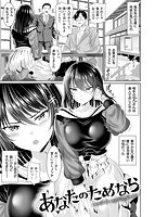 あなたの、ちょうだいのサンプル画像0