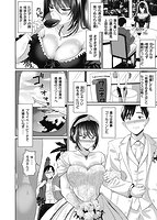 あなたの、ちょうだいのサンプル画像3