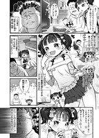 たべごろおんなのこのサンプル画像1