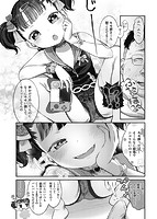 たべごろおんなのこのサンプル画像3