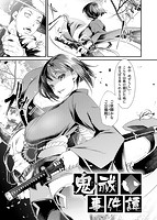 けだもの春画のサンプル画像2