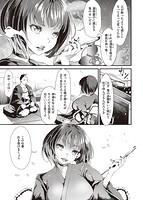 けだもの春画のサンプル画像4