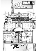 恋のち交尾のサンプル画像1