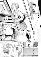 恋のち交尾のサンプル画像2