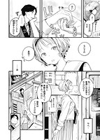 恋のち交尾のサンプル画像3