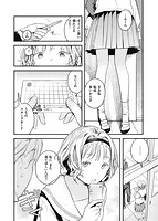 恋のち交尾のサンプル画像5