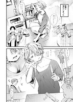 恋のち交尾のサンプル画像7