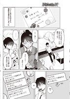 籠もり日和のサンプル画像1