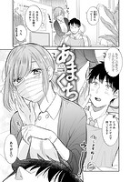 あまくちのサンプル画像0